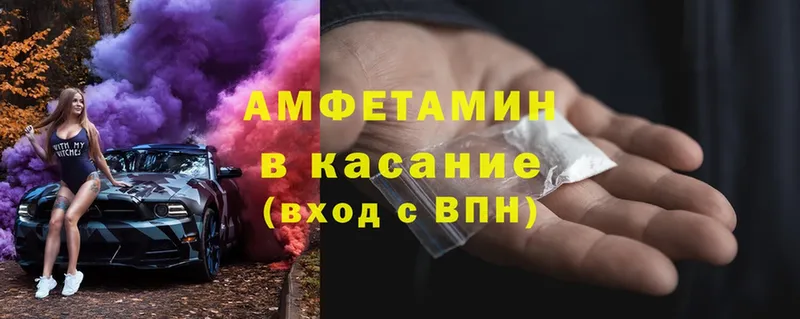 Amphetamine 97%  как найти наркотики  Бобров 