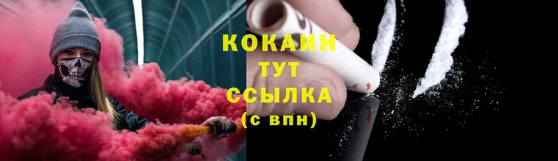 Cocaine 98%  купить закладку  Бобров 